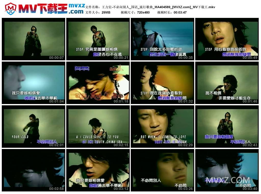 王力宏-不必问别人_国语_流行歌曲_MA404589